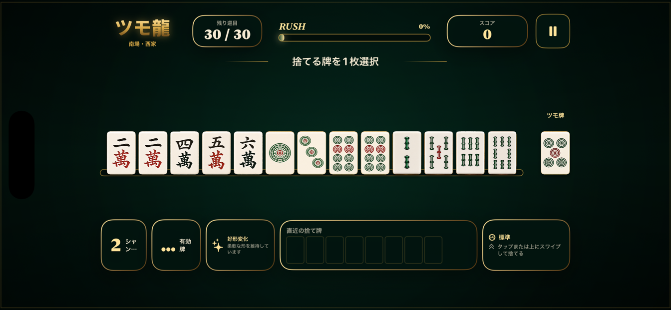 Tsumo Dragon gameplay showing a 13 tile hand and separate drawn tile